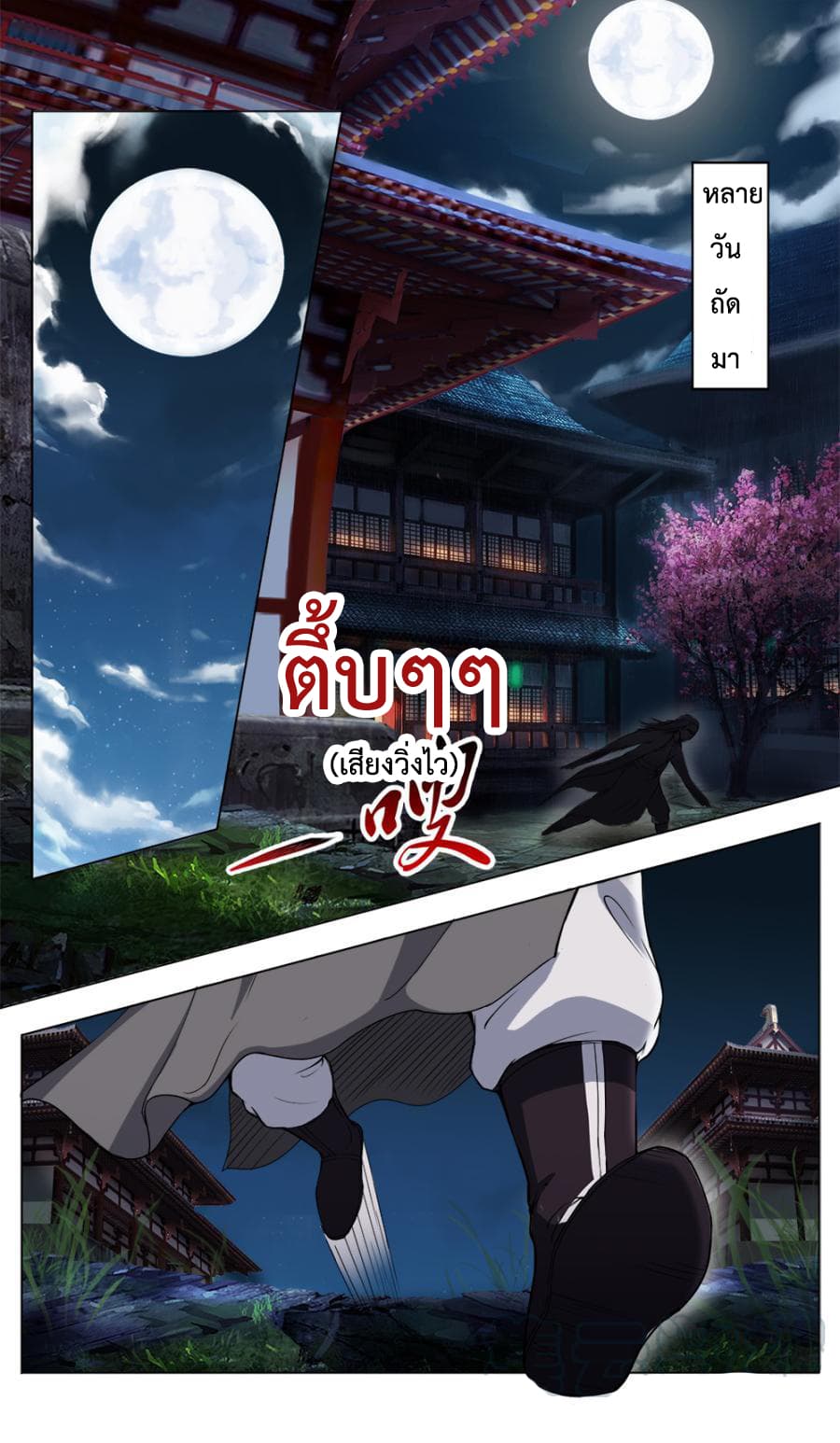Jiuxing Tianchen 14-14