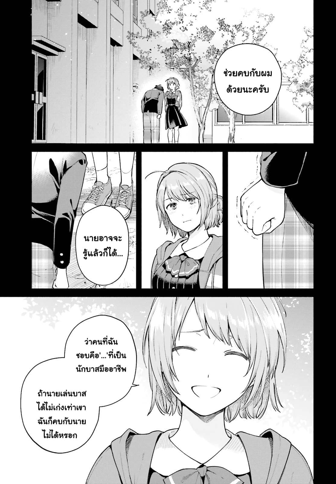 Goukaku no Tame no! Yasashii Sankaku Kankei Nyuumon 3-25 ชั่วโมงของหญิงสาวผู้งดงาม