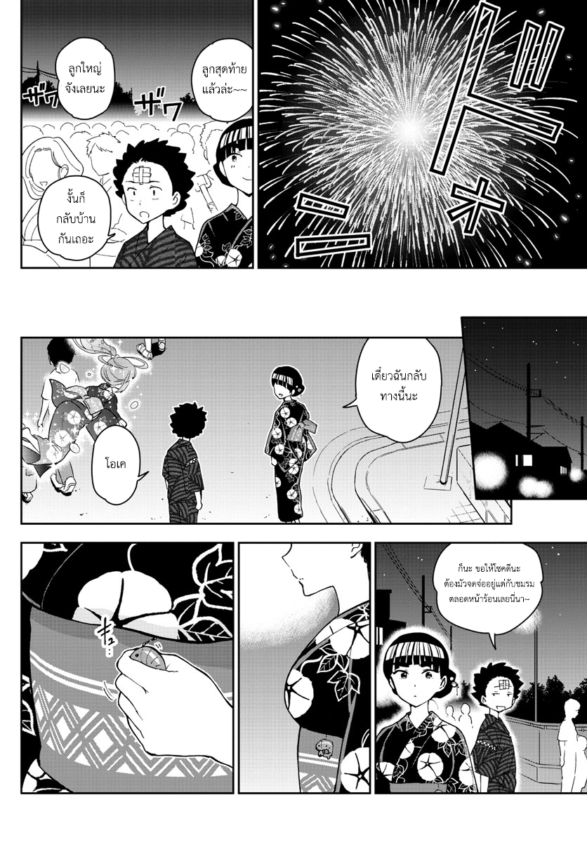 Hatsukoi Zombie 46-เปล่งประกายเฉกเช่นดั่งดอกไม้ไฟ