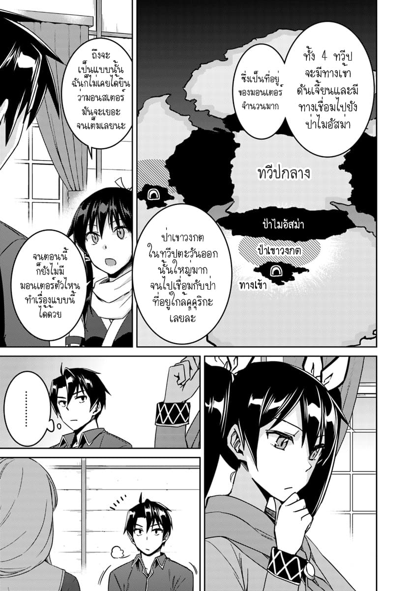 Nidoume no Jinsei wo Isekai de 22-น่าจะเป็นสถานการณ์ที่เลวร้าย