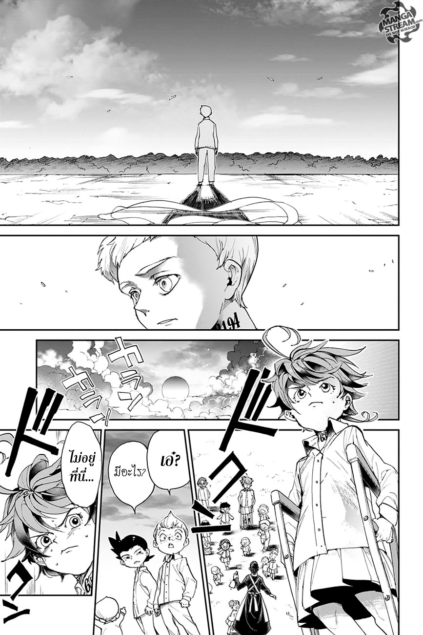 The Promised Neverland 29-ไร้ตัวตน 2
