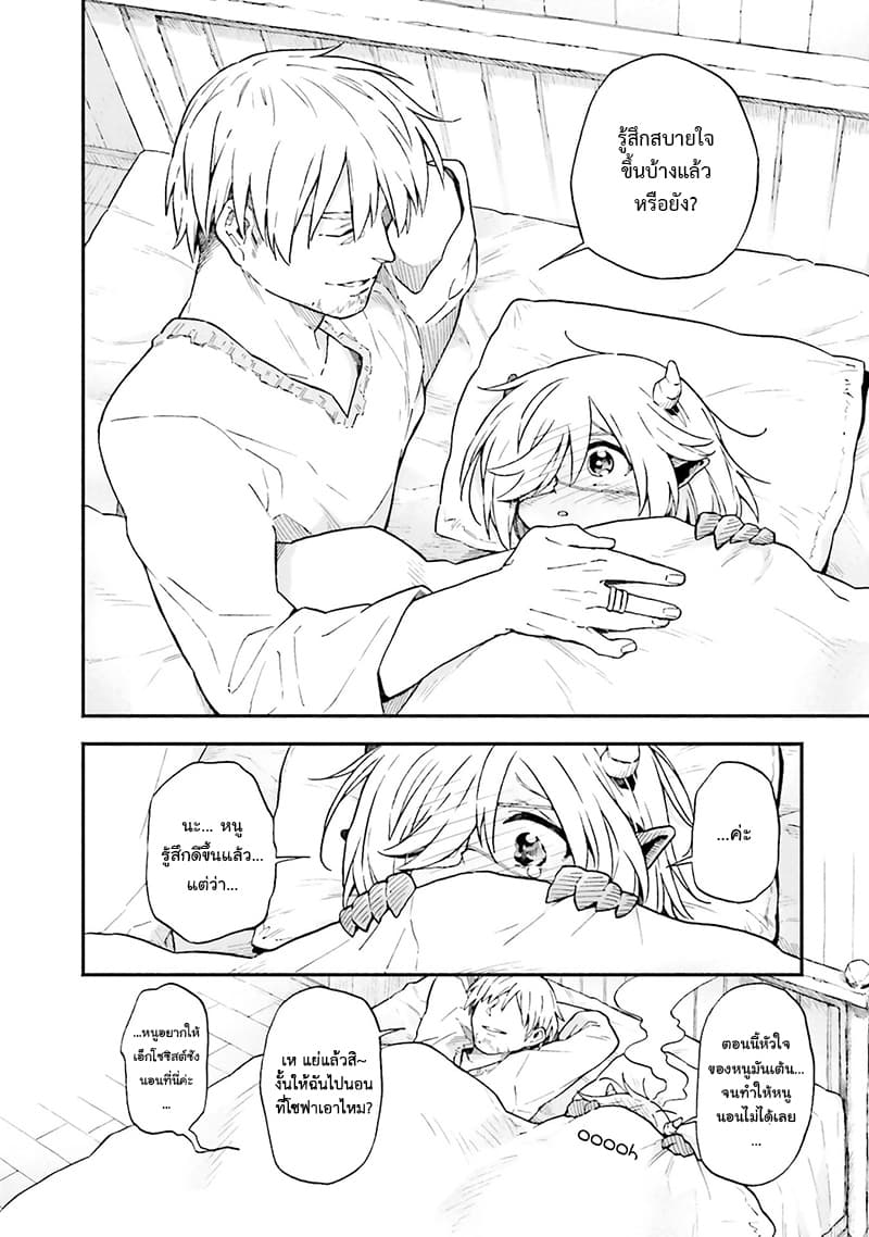 Exorcist and Devil-chan 13-Sleepover and Demon-chan