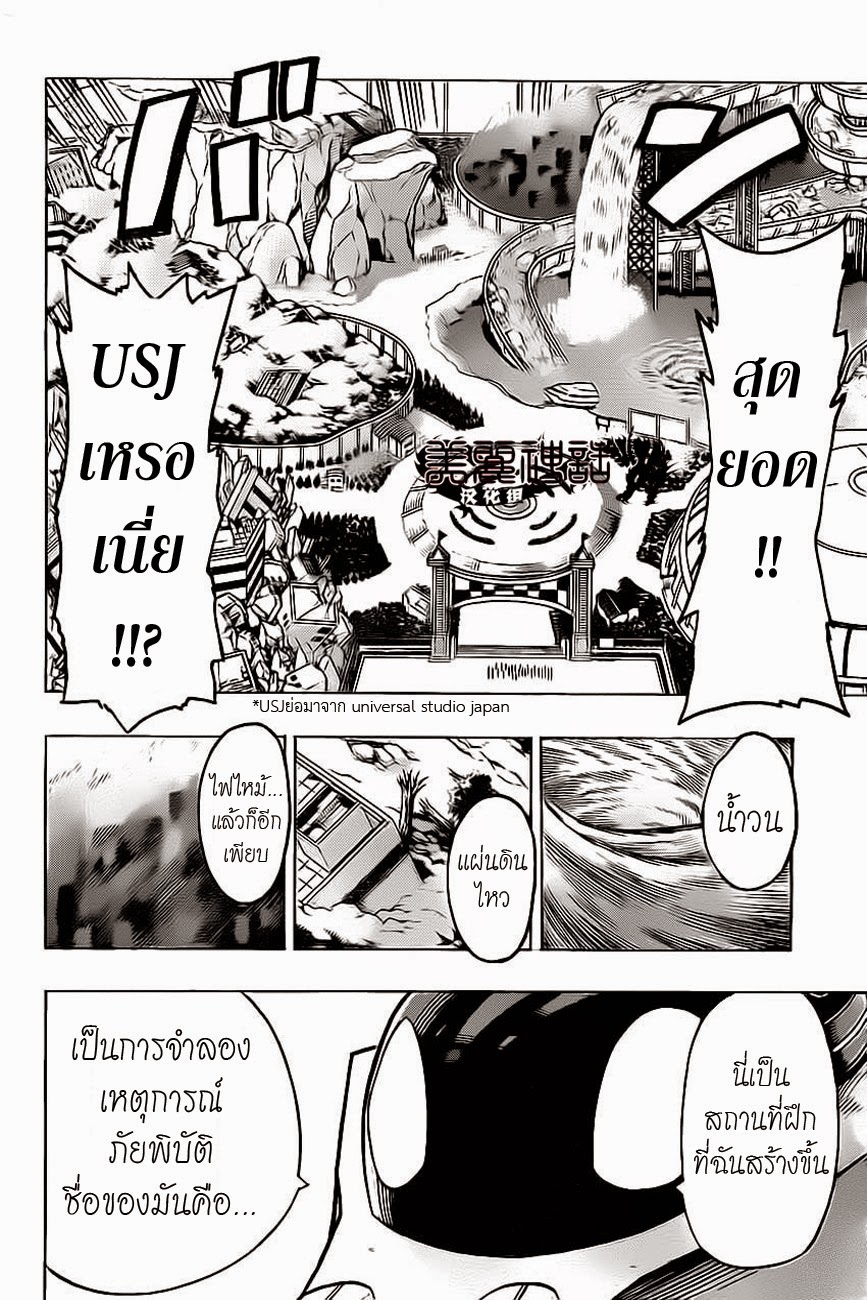Boku no Hero Academia 13-TH-การทดสอบช่วย