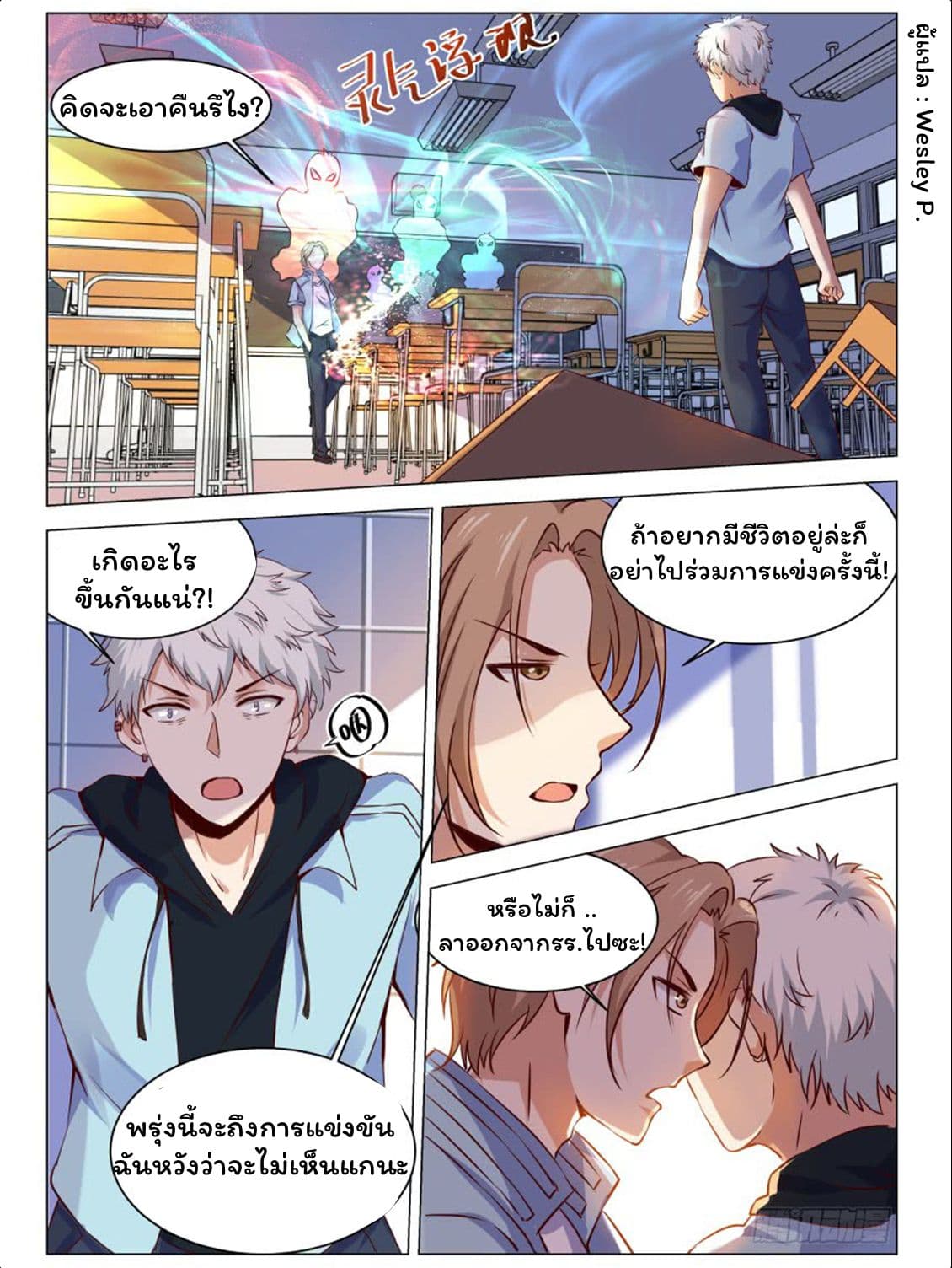 Campus Martial Gods 1-1