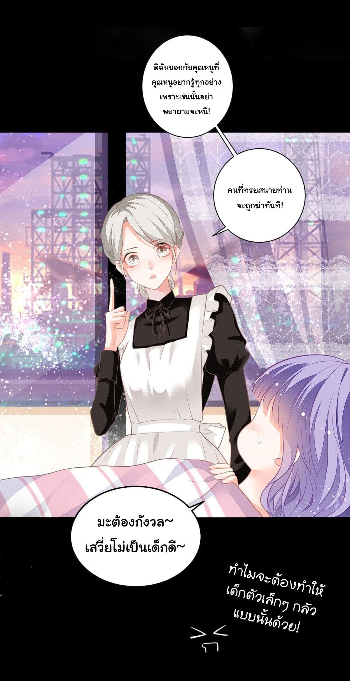 The Devil’s Daughter 5-5