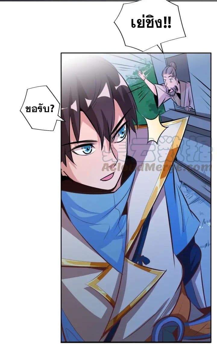 God Emperor Return of The Avenger เทพจักรพรรดิเจ้าพิภพ 7-7