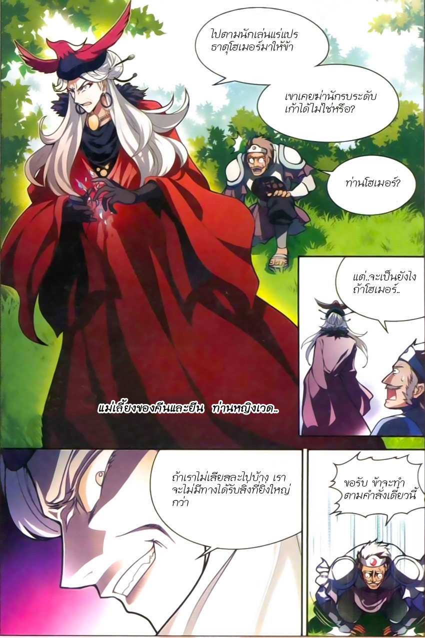 Panlong 119-119