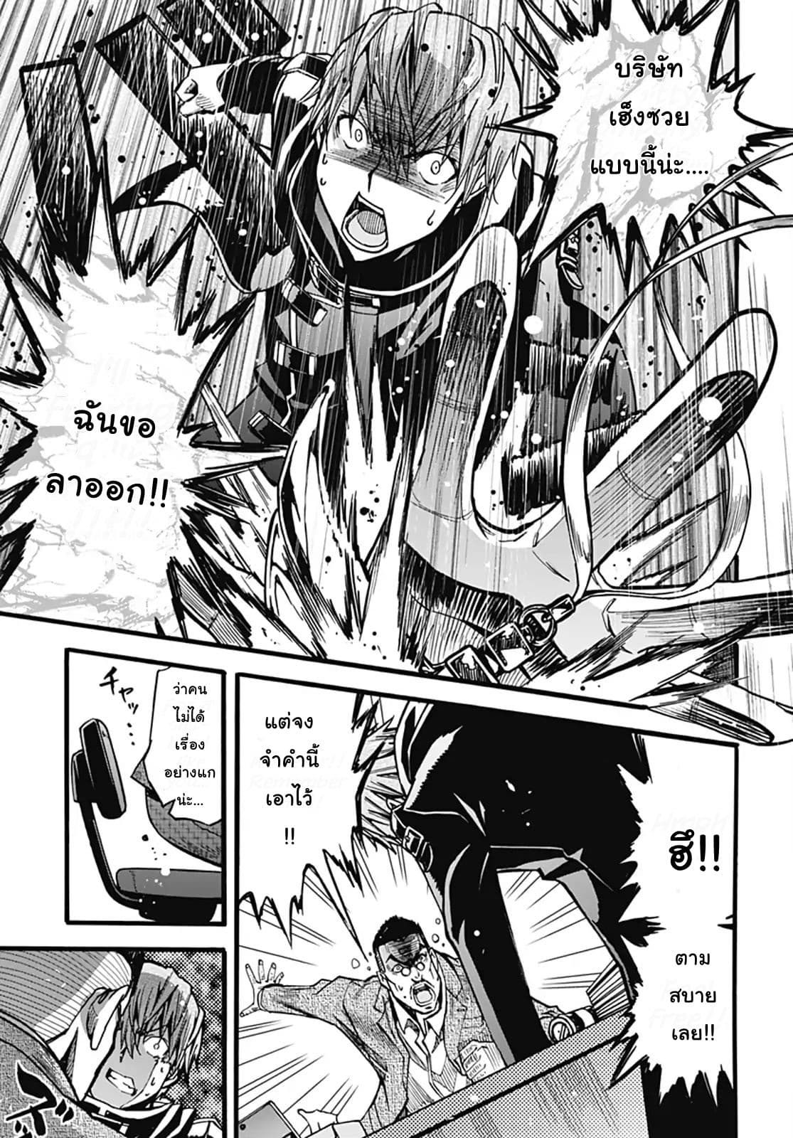Magatsu Wanashi no Yuusha Kari 1-1