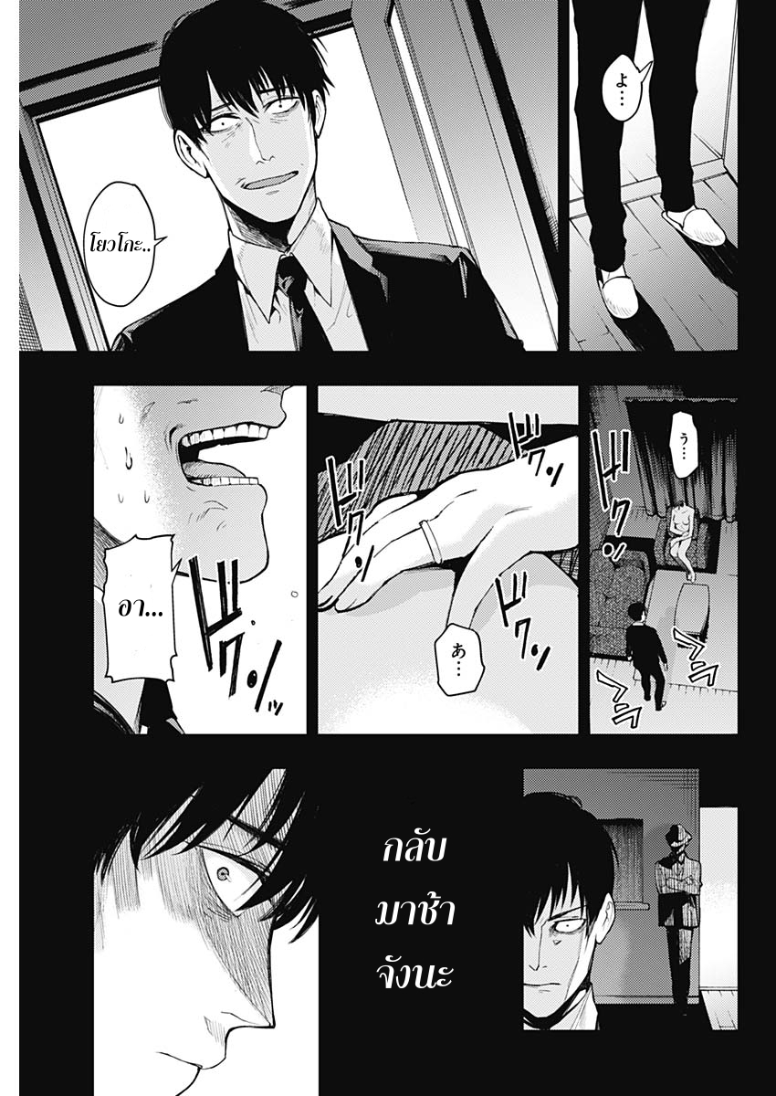 MoMo -the blood taker- 1-1
