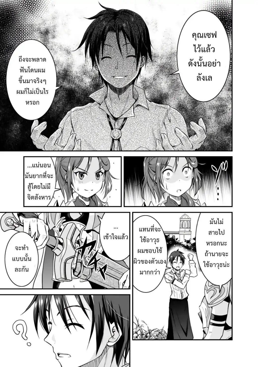Save & Load no Dekiru Yadoya-San โรงแรมที่ให้คุณเซฟและโหลดได้ มีผู้กลับชาติมาเกิดสอนนักผจญภัยหน้าใหม่ 1-1