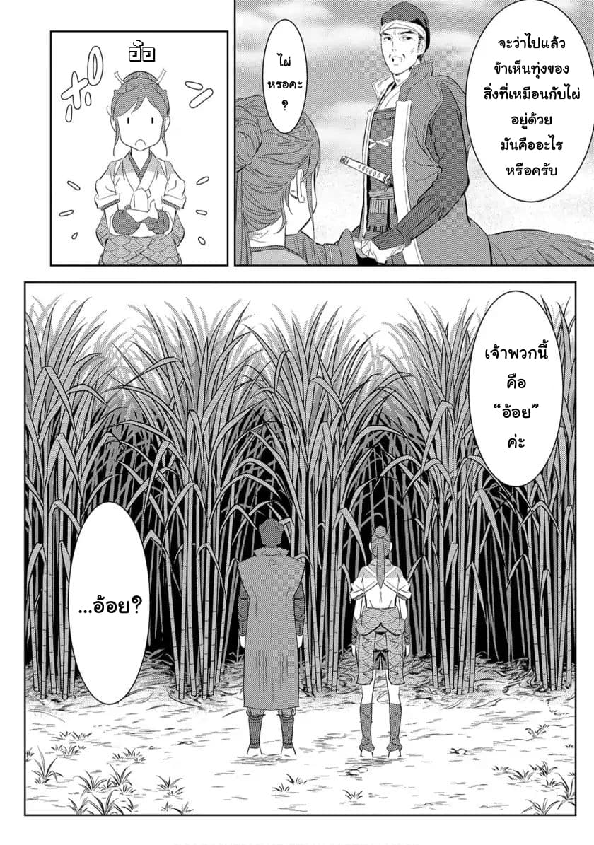 Sengoku Komachi Kuroutan: Noukou Giga 7-เก็บเกี่ยว