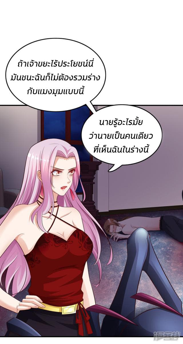 The Strongest Peach Blossom ราชาดอกไม้อมตะ 20-20