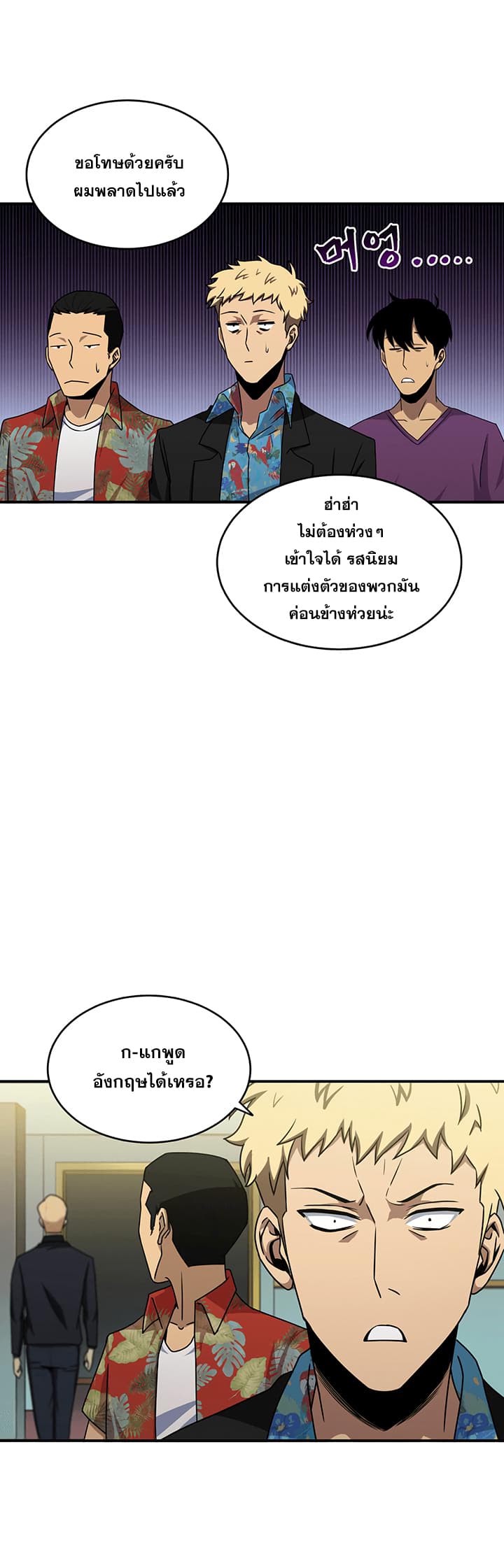 Tomb Raider King ราชันย์จอมโจรปล้นสุสาน 14-14