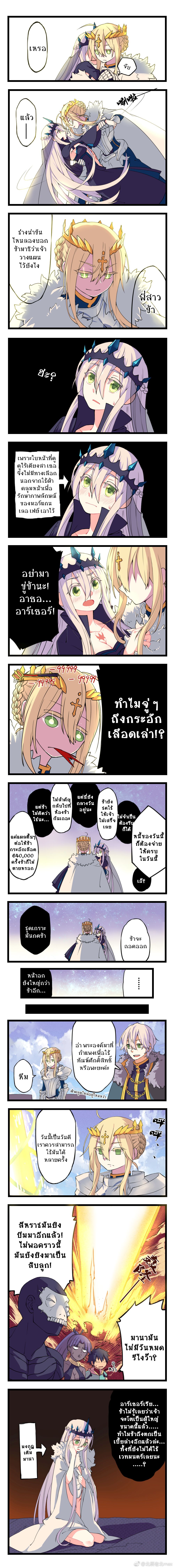 Morgan Misadventures in Camelot 1-1