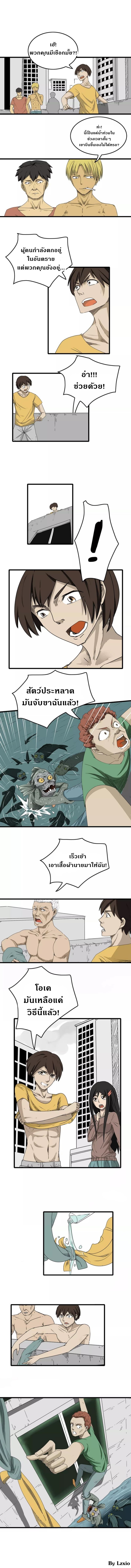 Under The Water and Mutated Fish 2-2