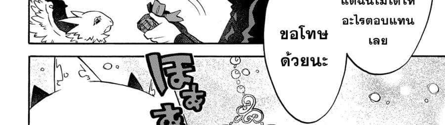 Sono Mono. Nochi ni... (Reboot) 11-11