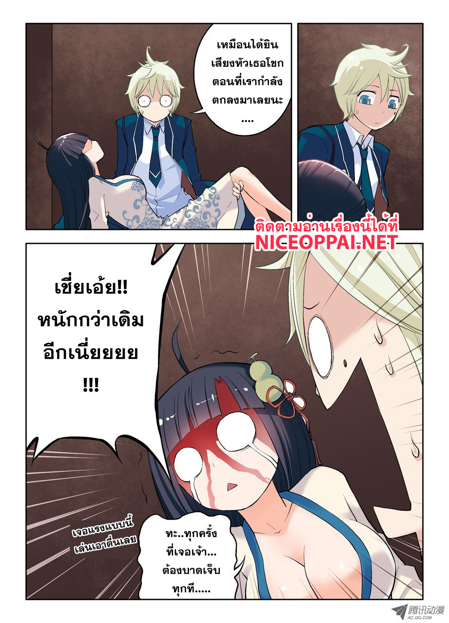 Wangpai Yushi 8-คำสาบานเพื่อจุดจบของโลก