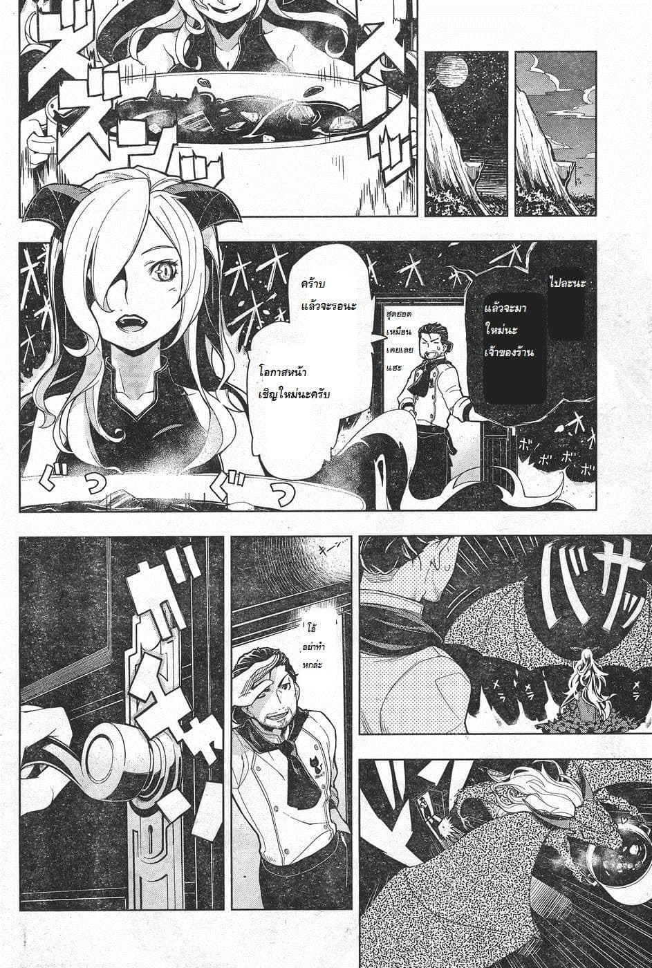 Isekai Shokudou ร้านอาหารต่างโลก 1-เมนชิคัตสึ