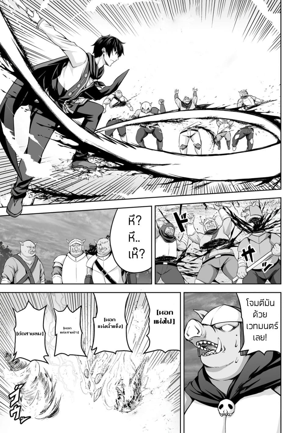 Kami no Techigai de Shindara Zumi de Isekai ni Hourikomare Mashita 1-1