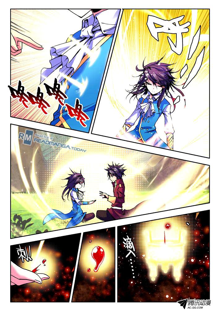 Shen Yin Wang Zuo ผนึกเทพบัลลังก์ราชันย์ 14-เตาพลังวิญญาณเซียน