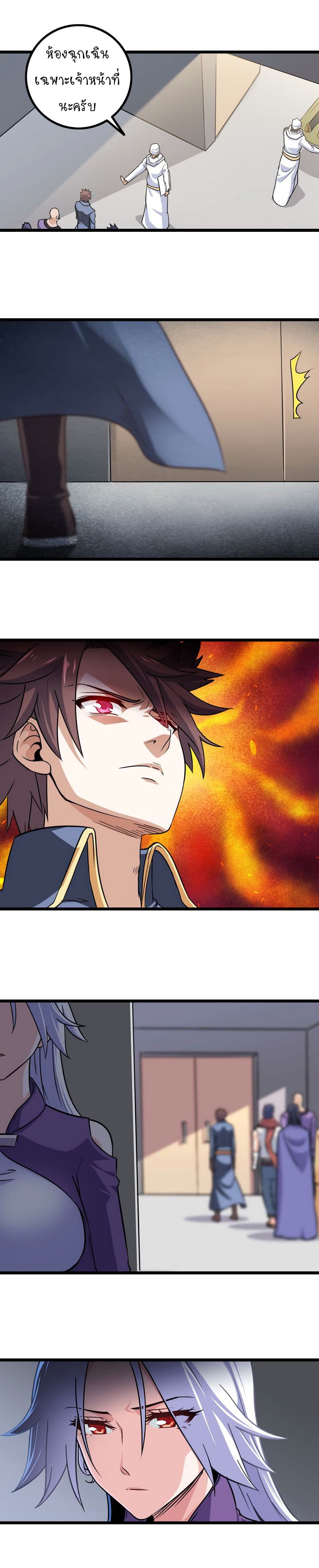 My Wife is a Demon Queen 111-111