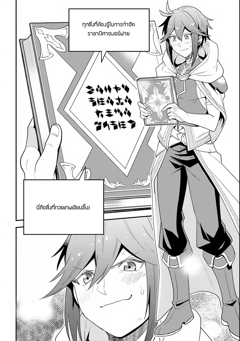 Kouryakuhon o Kushi Suru Saikyou no Mahoutsukai ~< meirei sa sero > to wa Iwa Senai Oreryuu Mao Tobatsu Saizen Ruuto ~ 1-1
