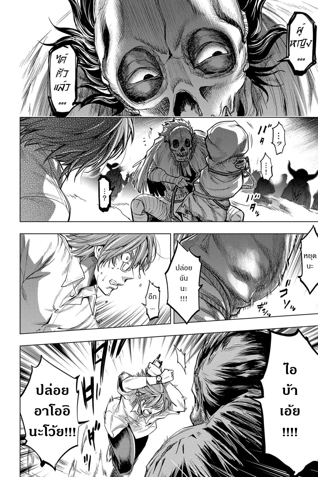 Ingoshima 3-ท่ามกลางทะเลแห่งความสิ้นหวัง