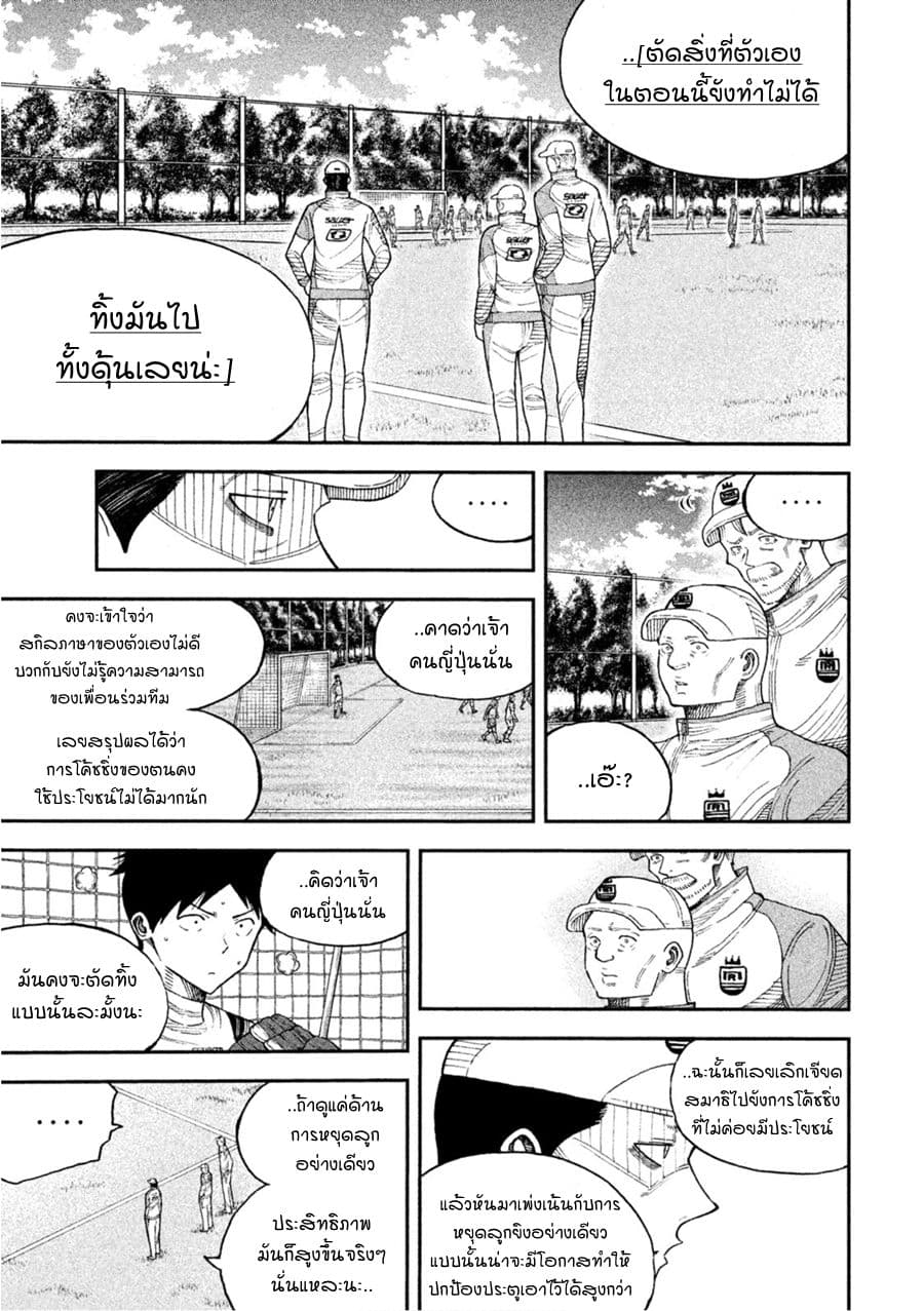 Aoi no Eins 3-3