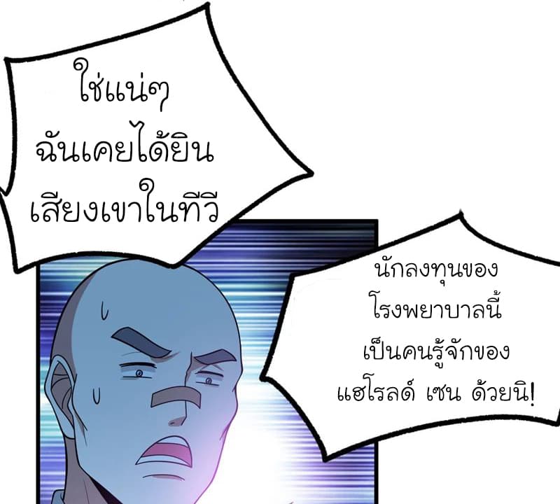 Picking up a School Beauty to Be Wife จับสาวสวยในโรงเรียนมาเป็นเมีย 43-43