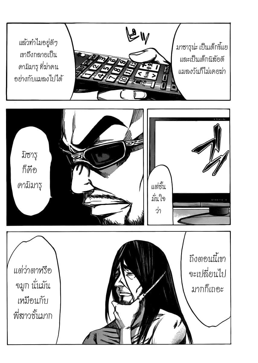 Kamisama no Iutoori 19-19