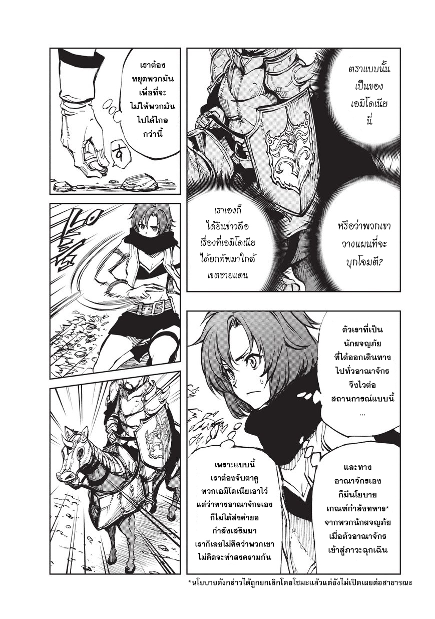 Genjitsushugisha no Oukokukaizouki 15-เรื่องราวของกลุ่มผจญภัย