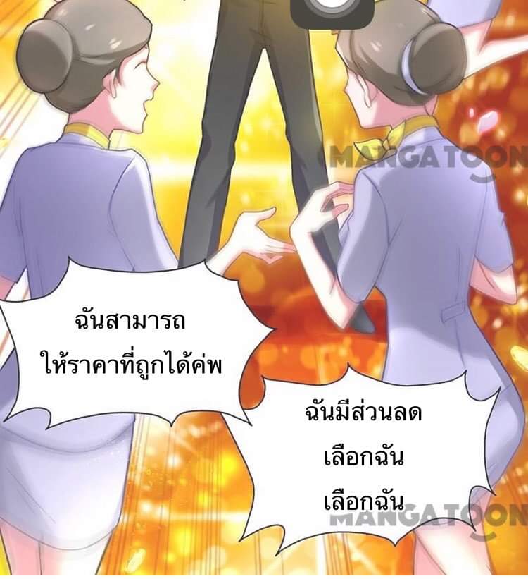 Money-To-Burn System 5-5