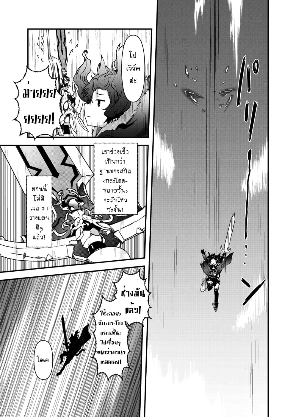 Tensei Shitara Ken deshita 29-การเผชิญหน้ากับอันเดด