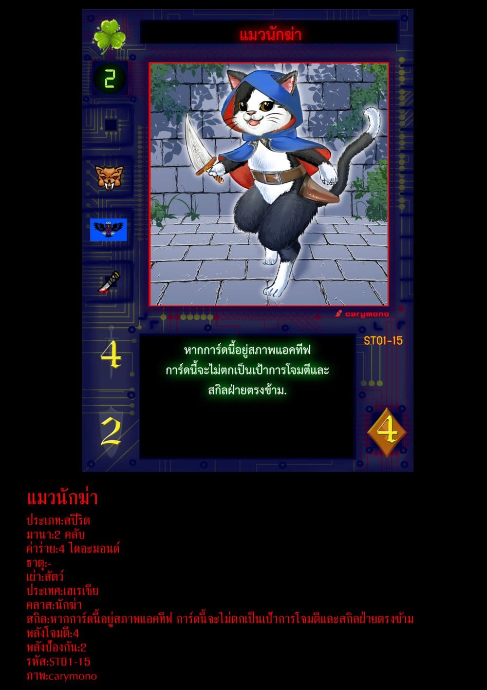 Gambit the Spirit เกมคนอัจฉริยะ 5-กลัวช้า