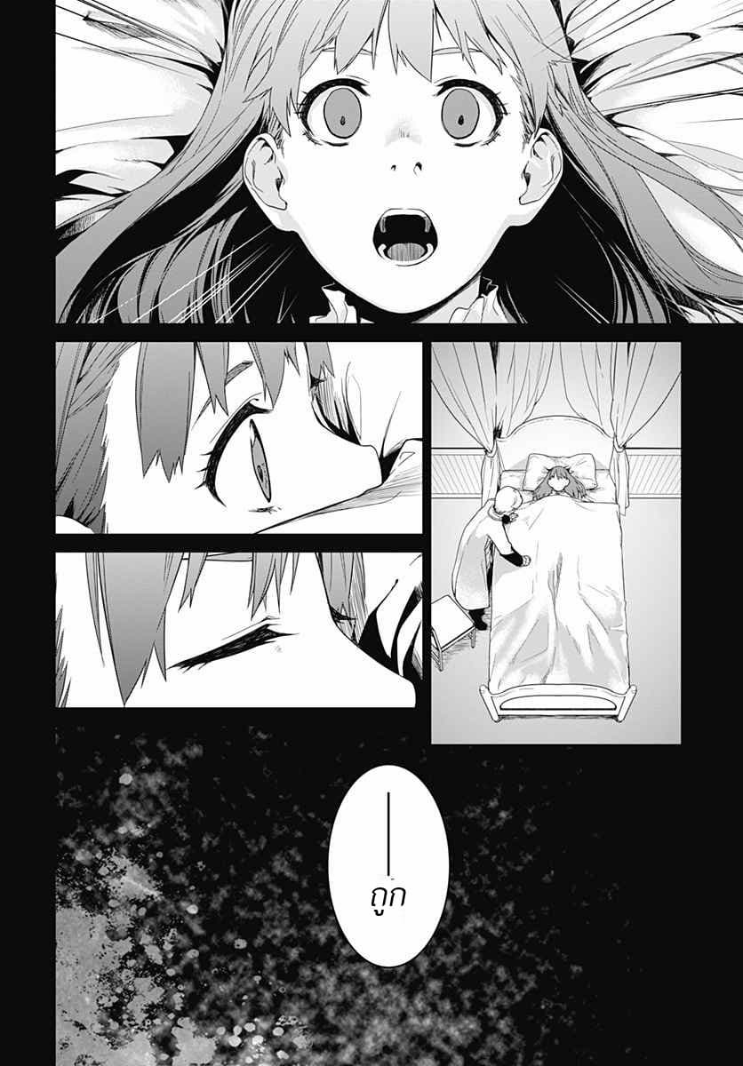 Eiyuu Kyoushitsu 3-ดาบปีศาจ