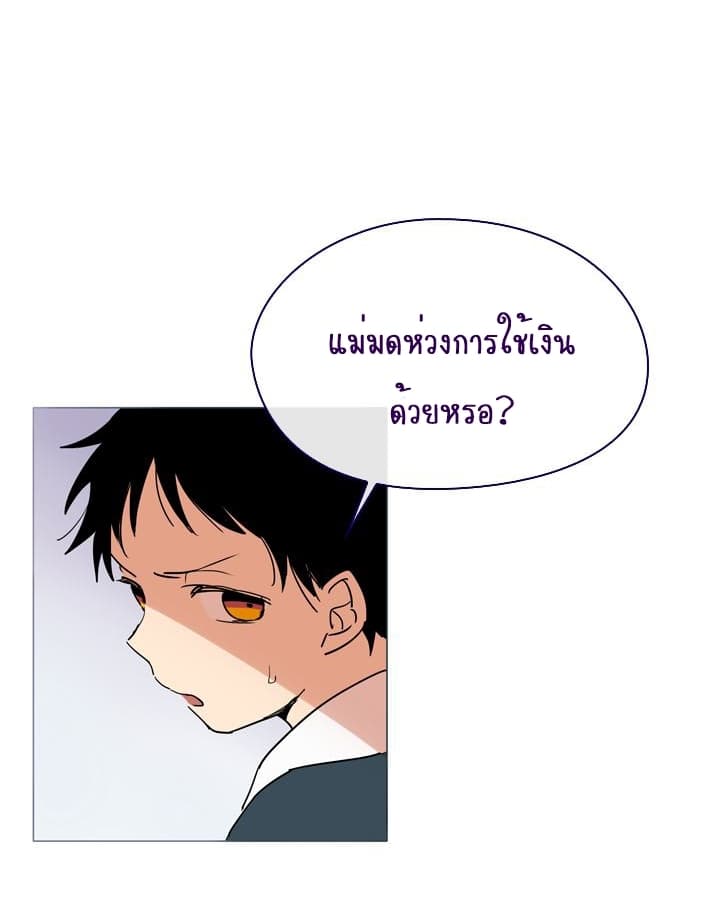 This Witch of Mine แม่มดยันเดเระกับไอ้หนุ่มใจงาม 4-4