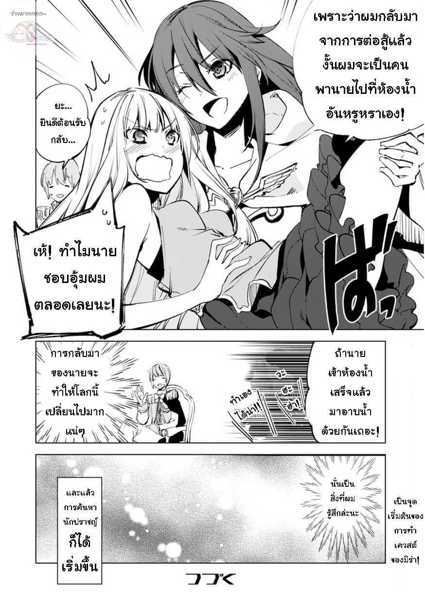 Kenja no Deshi wo Nanoru Kenja ปราชญ์โลลิฯ 7-ไปสู่ขั้นตอนต่อไป