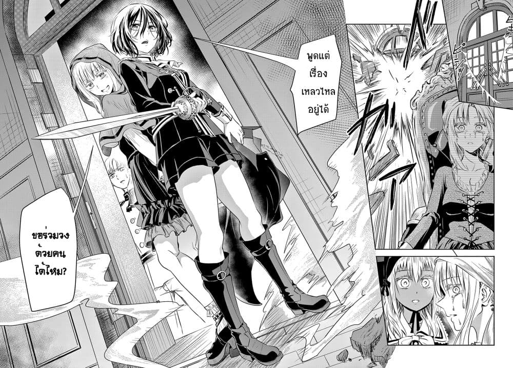 Scarlet 4-4