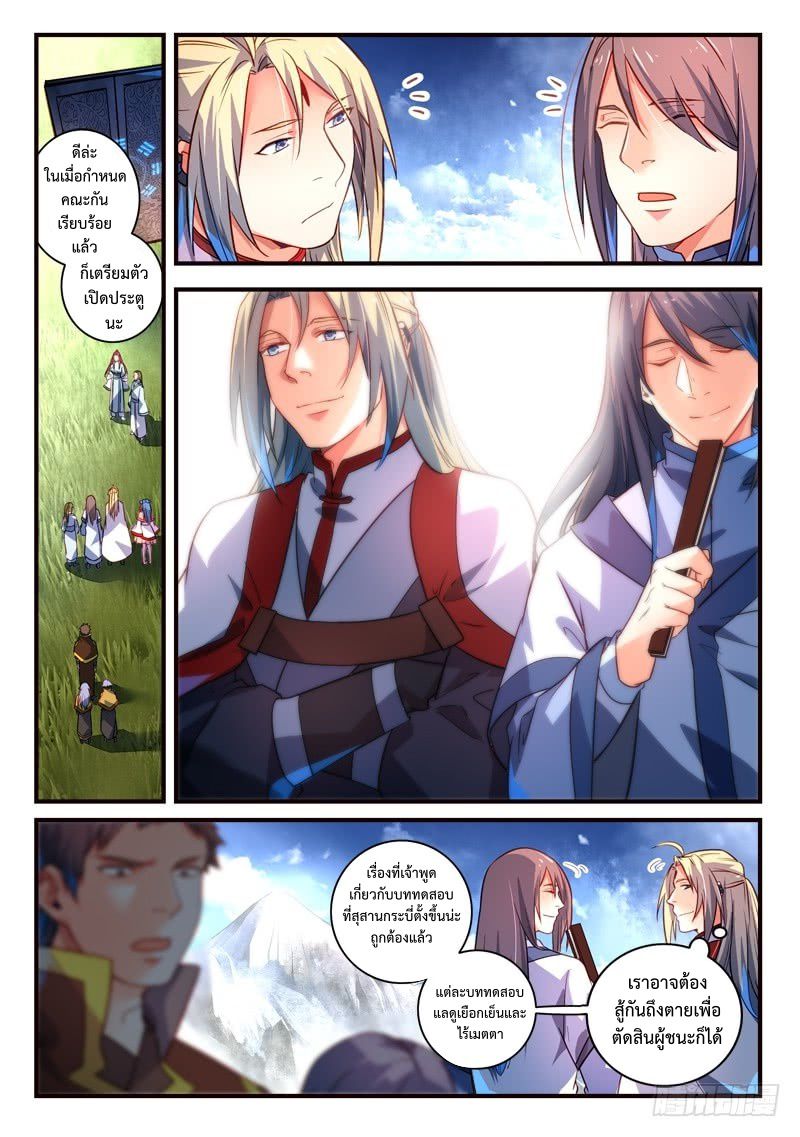 Spirit Blade Mountain 317-317