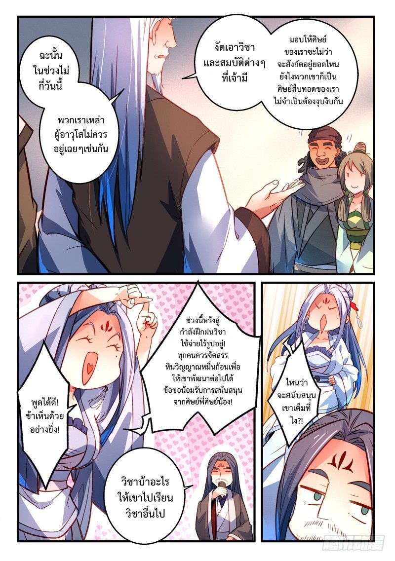 Spirit Blade Mountain 294-294