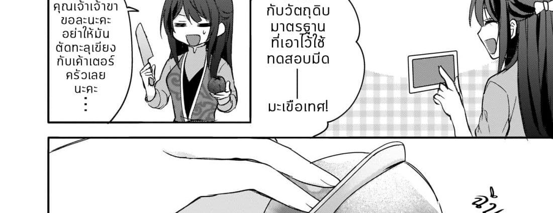 Skill "Daidokoro Shoukan" wa Sugoi! ~Isekai de Gohan Tsukutte Point Tamemasu~ 7-7