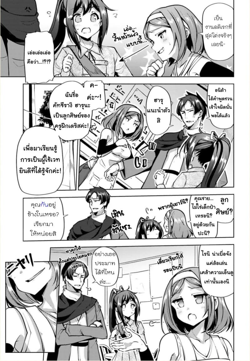 Kurogane no Mahoutsukai 3-3