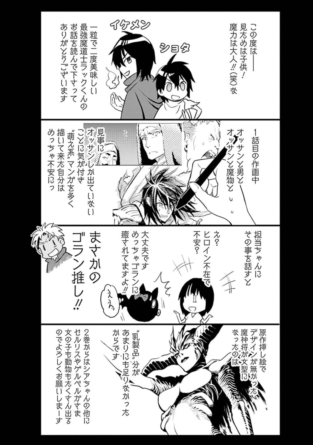 Koko wa Ore ni Makasete Saki ni Ike to Itte kara 10 Nen ga Tattara Densetsu ni Natteita 3-3