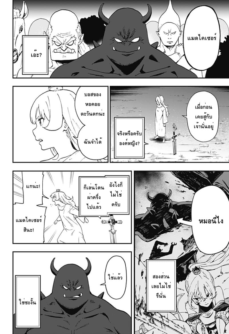 Hime-sama "Goumon" no Jikandesu ได้เวลา "ทรมาน" เจ้าหญิงแล้วค่ะ 26-ทรมาน (26)