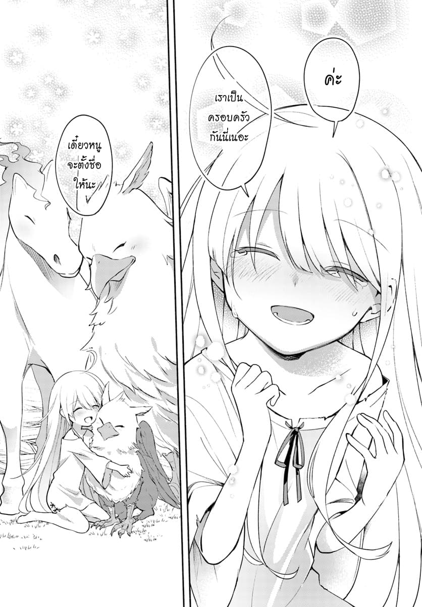 Futago no Ane ga Miko Toshite Hikitorarete, Watashi wa Suterareta Kedo Tabun Watashi ga Miko de Aru 1.2-1.2