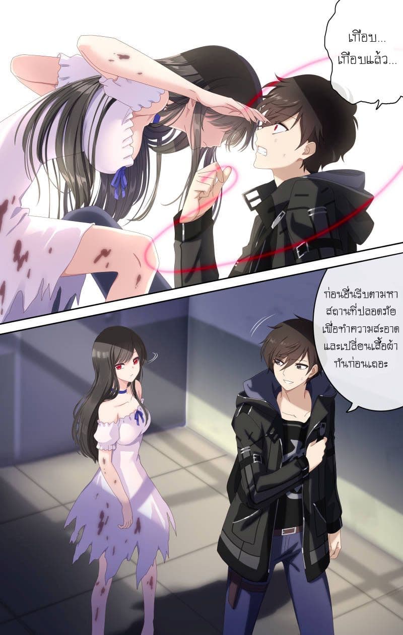 My Girlfriend is a Zombie 3-3
