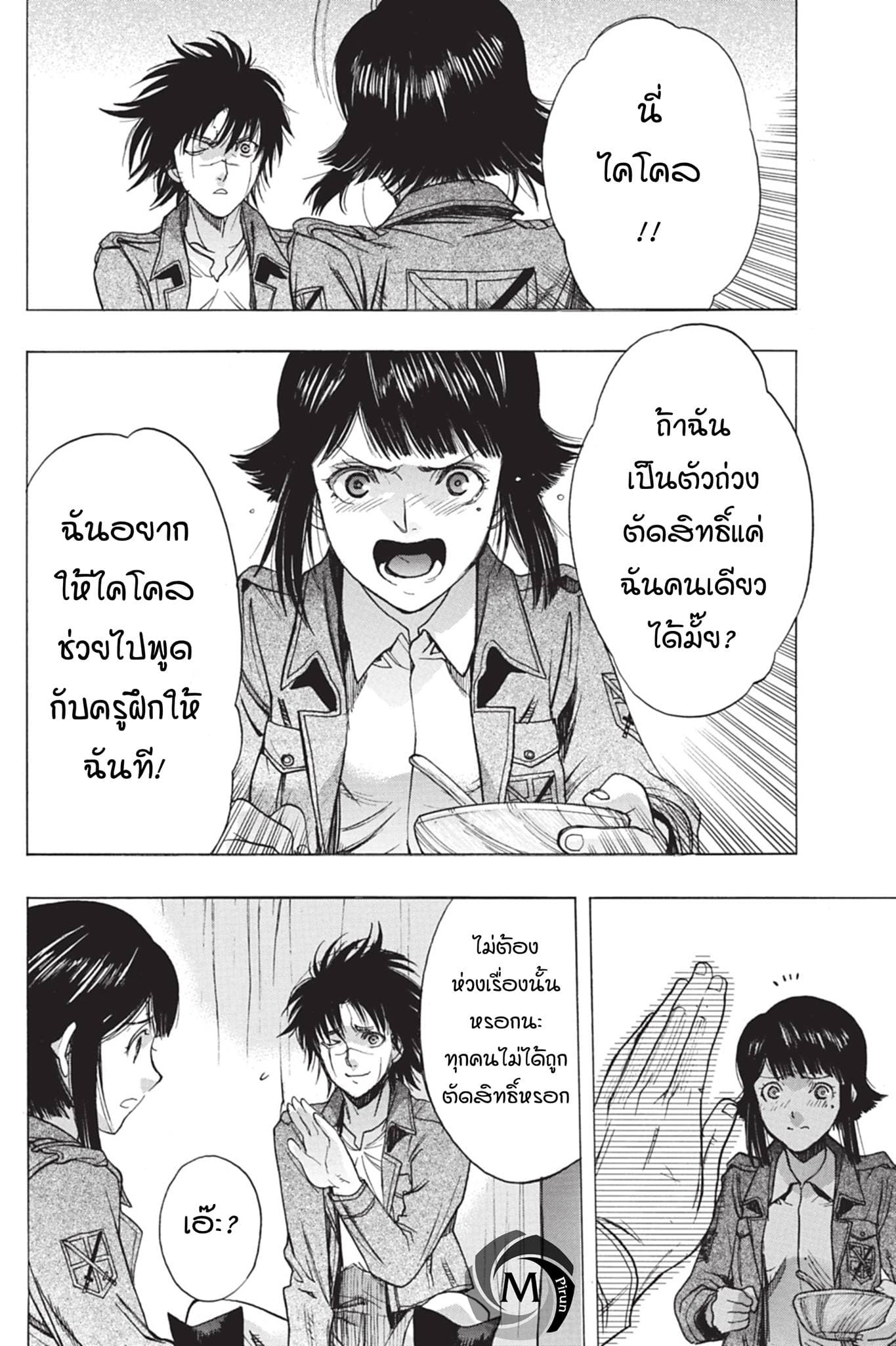 Attack on Titan - Before the Fall 43-จุดเริ่มต้นของการฟื้นฟู