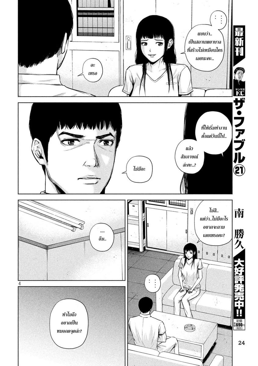 Kenshirou ni Yoroshiku 3-The Last Time