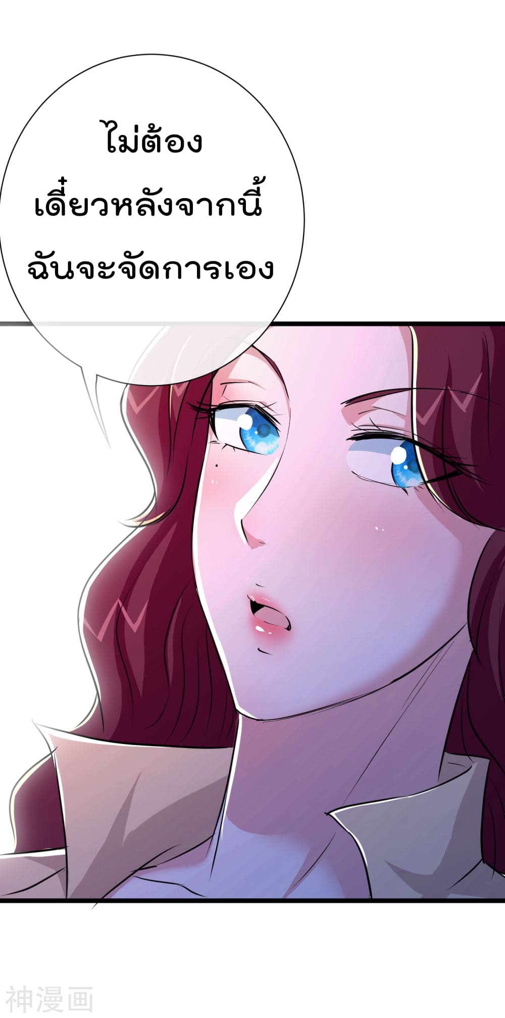 The Bodyguard of Harem ฮาเร็มนี้ของผมนะค้าบ 34-34