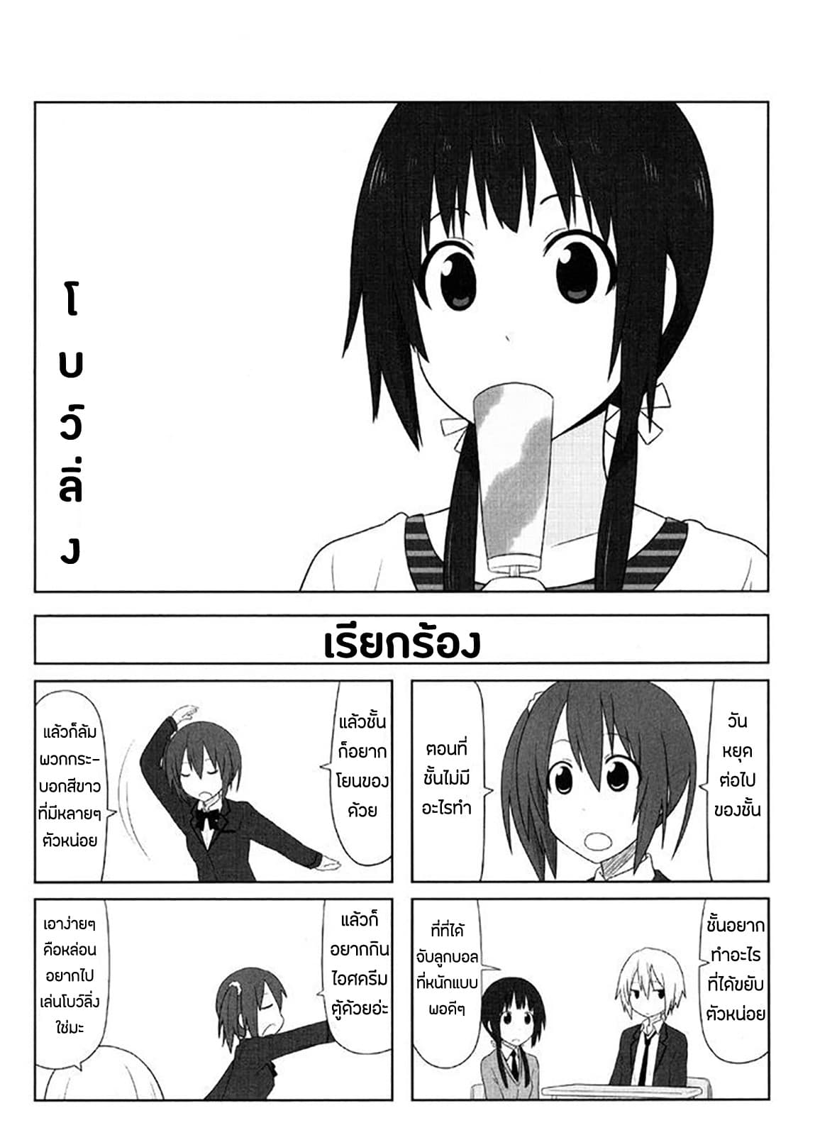 Aiura 5-5